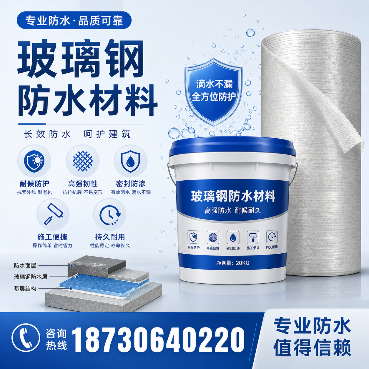 如何选择适合的玻璃钢防水材料？上海 采购指南