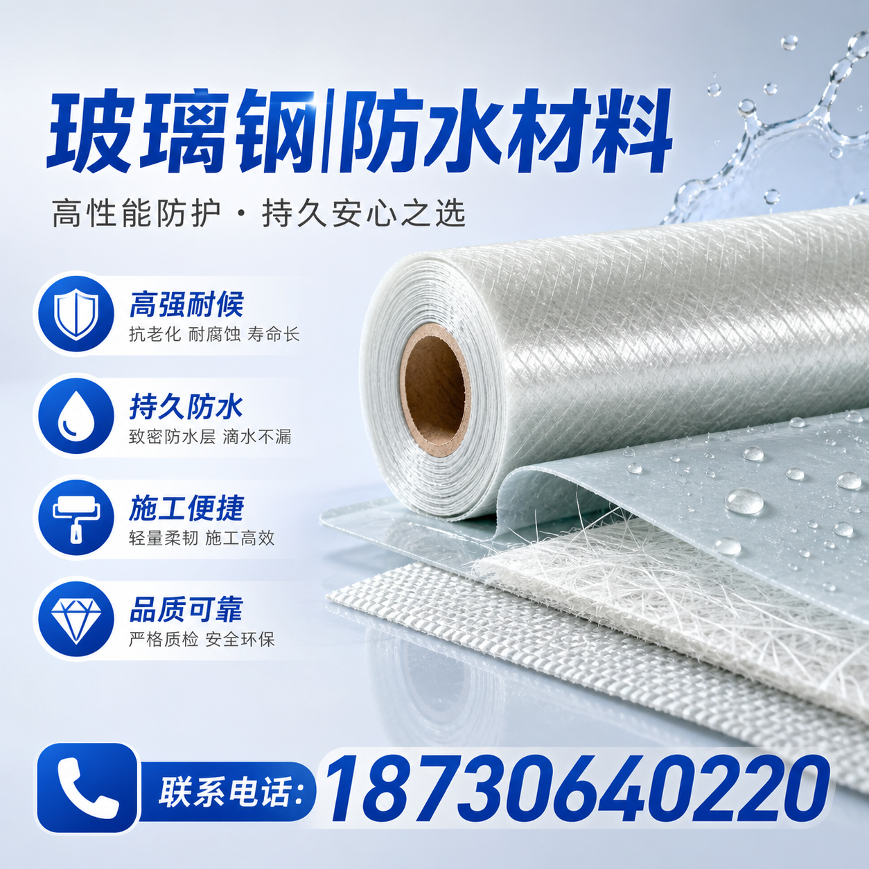 如何选择适合的玻璃钢防水材料？上海 采购指南
